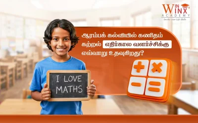 ஆரம்பக் கல்வியில் கணிதம் கற்றல் எதிர்கால வளர்ச்சிக்கு எவ்வாறு உதவுகிறது?