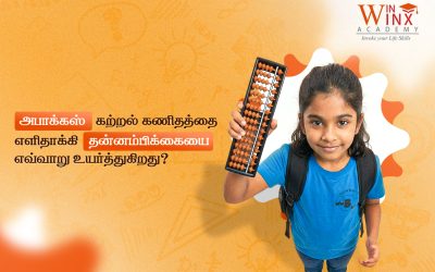 அபாக்கஸ் கற்றல் கணிதத்தை எளிதாக்கி தன்னம்பிக்கையை எவ்வாறு உயர்த்துகிறது?