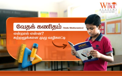 வேதக் கணிதம் என்றால் என்ன? கற்றலுக்கான முழு வழிகாட்டி