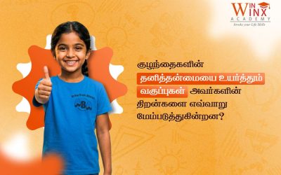குழந்தைகளின் தனித்தன்மையை உயர்த்தும் வகுப்புகள் அவர்களின் திறன்களை எவ்வாறு மேம்படுத்துகின்றன?