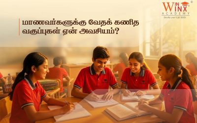 மாணவர்களுக்கு வேதக் கணித வகுப்புகள் ஏன் அவசியம்?