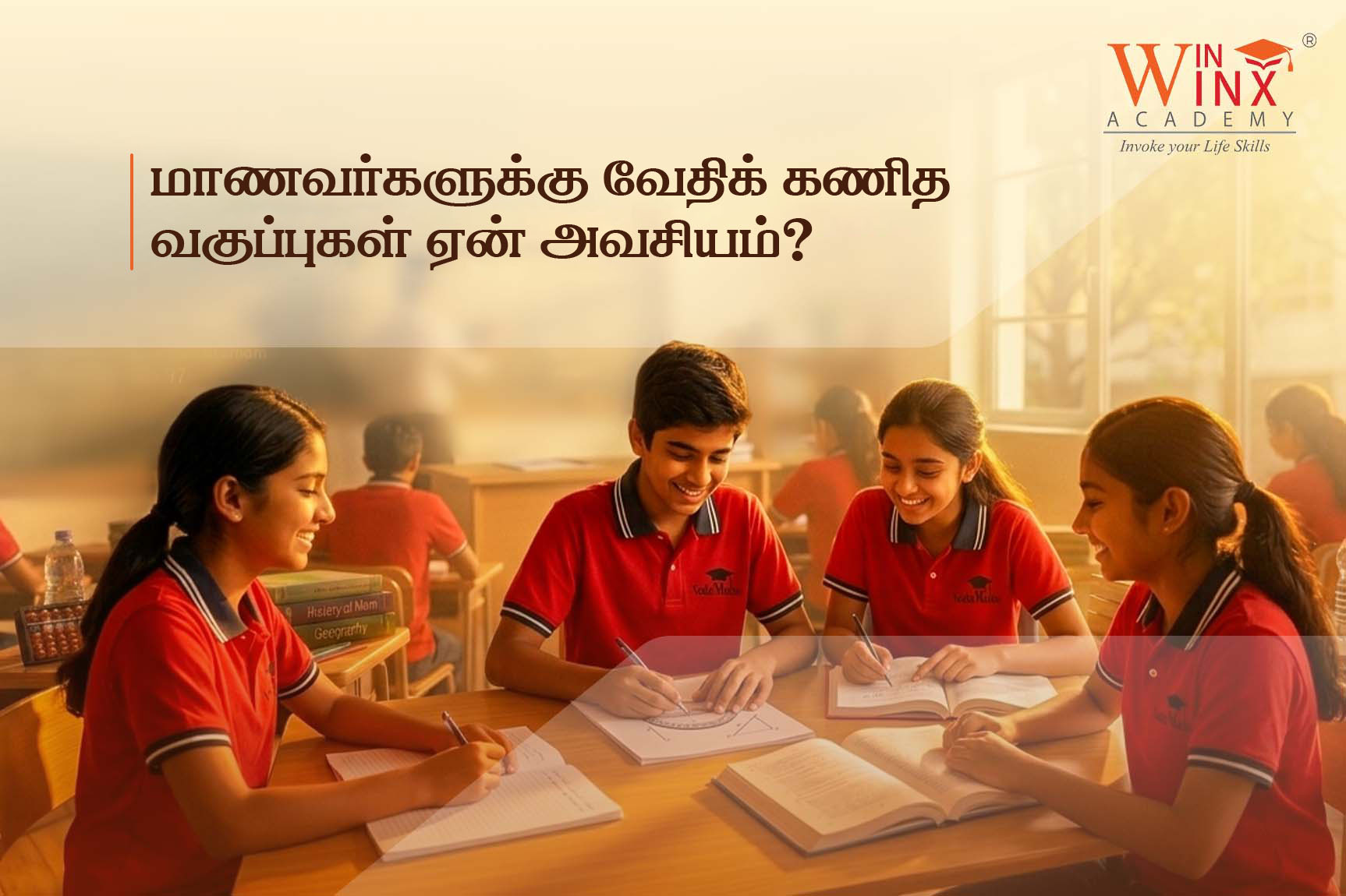 வேதிக் கணித வகுப்புகள்