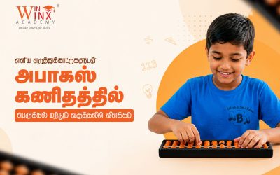 எளிய எடுத்துக்காட்டுகளுடன் அபாகஸ் கணிதத்தில் பெருக்கல் மற்றும் வகுத்தலின் விளக்கம்