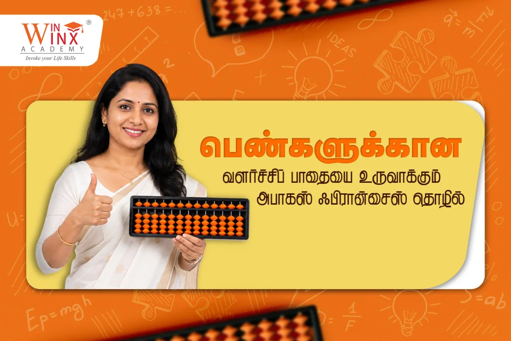 பெண்களுக்கான அபாகஸ் ஃபிரான்சைஸ் தொழில் வாய்ப்பு | Winwinx Academy