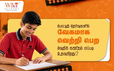போட்டித் தேர்வுகளில் வெற்றி பெற வேத கணிதம் எப்படி உதவும்?