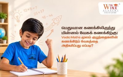 வேகமான கணக்கீட்டிலிருந்து அதிவேகக் கணக்கீட்டிற்கு: வேதக் கணிதம் உங்கள் குழந்தையின் கணக்கீட்டு வேகத்தை எவ்வாறு மேம்படுத்தும்?