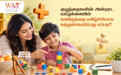 குழந்தைகளின் அன்றாட வாழ்க்கையில் கணிதத்தை மகிழ்ச்சியாக கற்றுக்கொடுப்பது எப்படி?